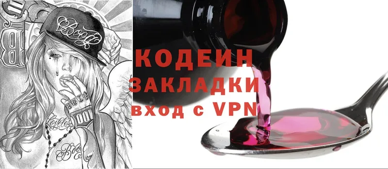 Кодеиновый сироп Lean Purple Drank  Ирбит 