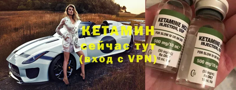 КЕТАМИН ketamine  сколько стоит  Ирбит 